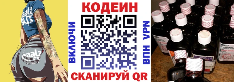 Кодеиновый сироп Lean напиток Lean (лин)  Болотное 