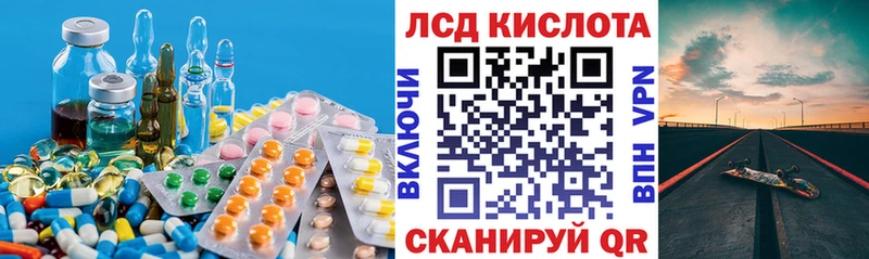 купить Болотное ЛСД экстази кислота