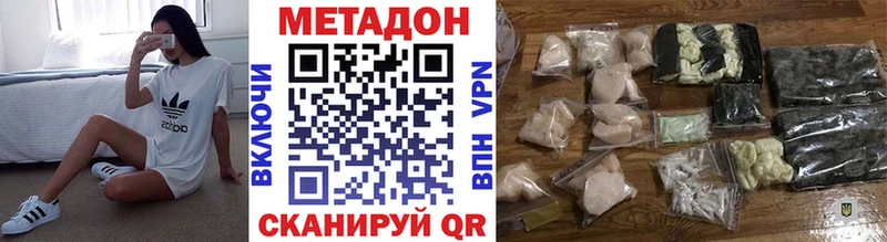 МЕТАДОН methadone  Болотное 